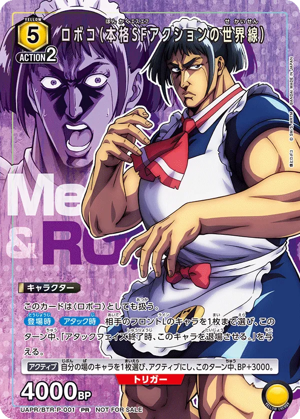 Roboco (Classic Sci-Fi Action Worldline)