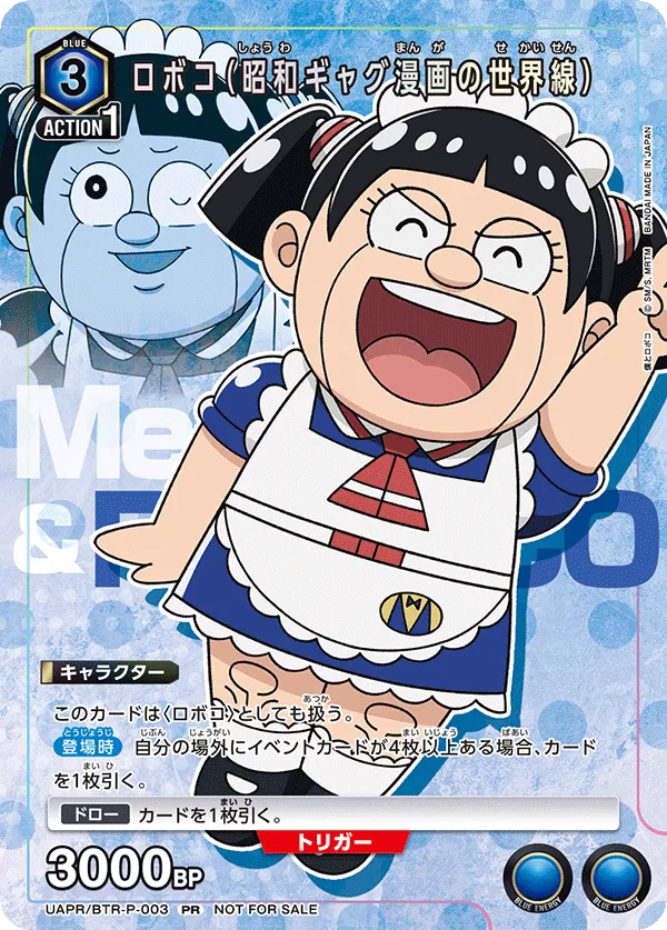 Roboco (Showa-era Gag Manga Worldline)