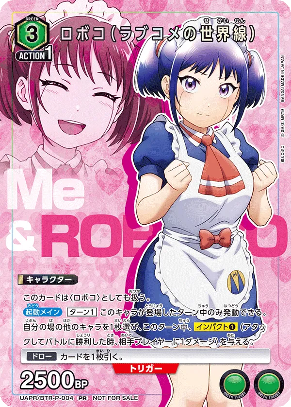 Roboco (Romantic Comedy Worldline)