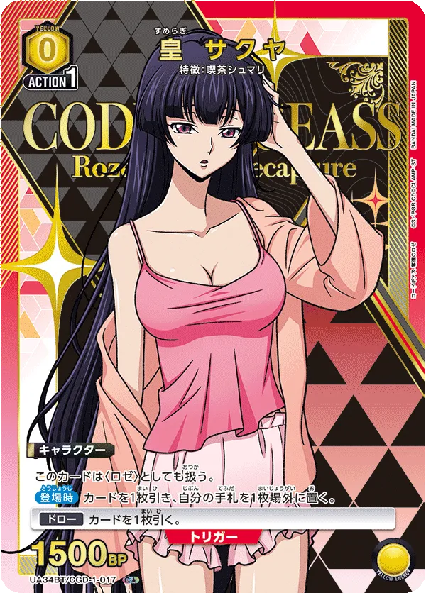 Sakuya Sumeragi (ALT) — alternate art