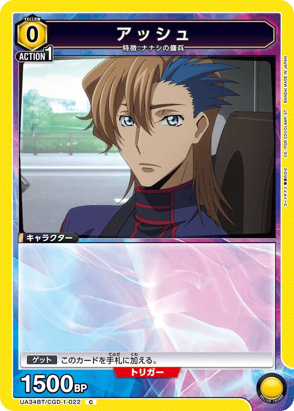 Ash
