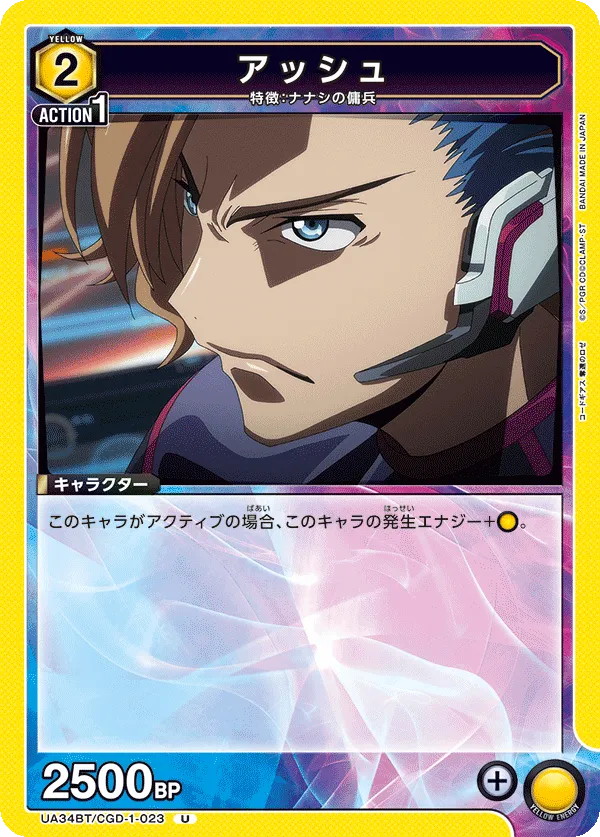 Ash