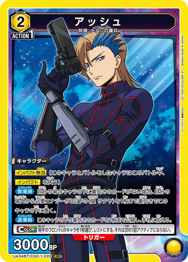 Ash