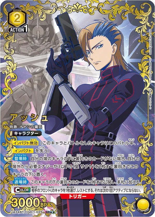Ash (ALT) — alternate art