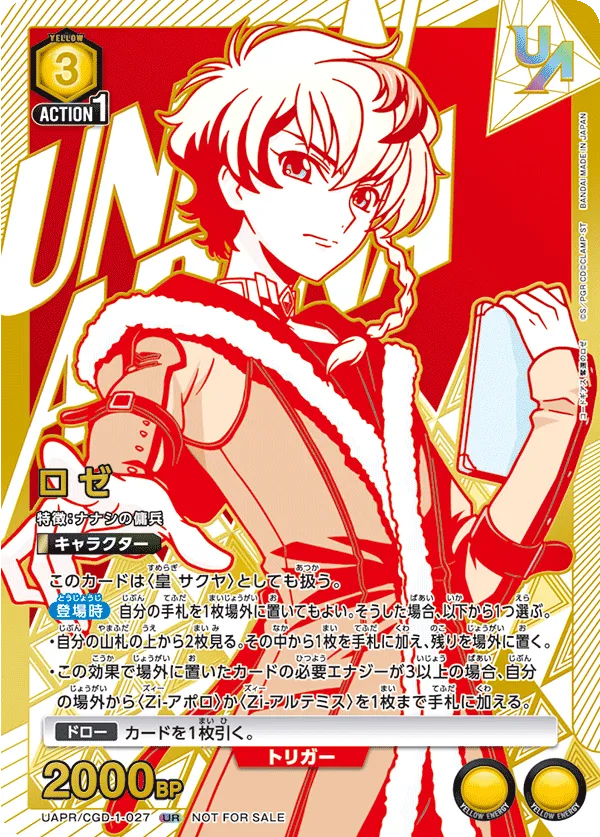 Roze (ALT) — alternate art