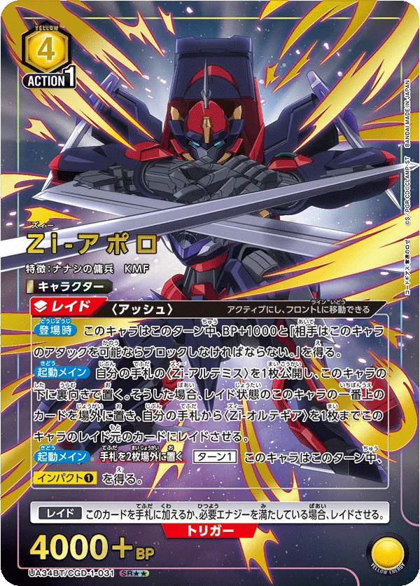 Zi-Apollo (ALT) — alternate art