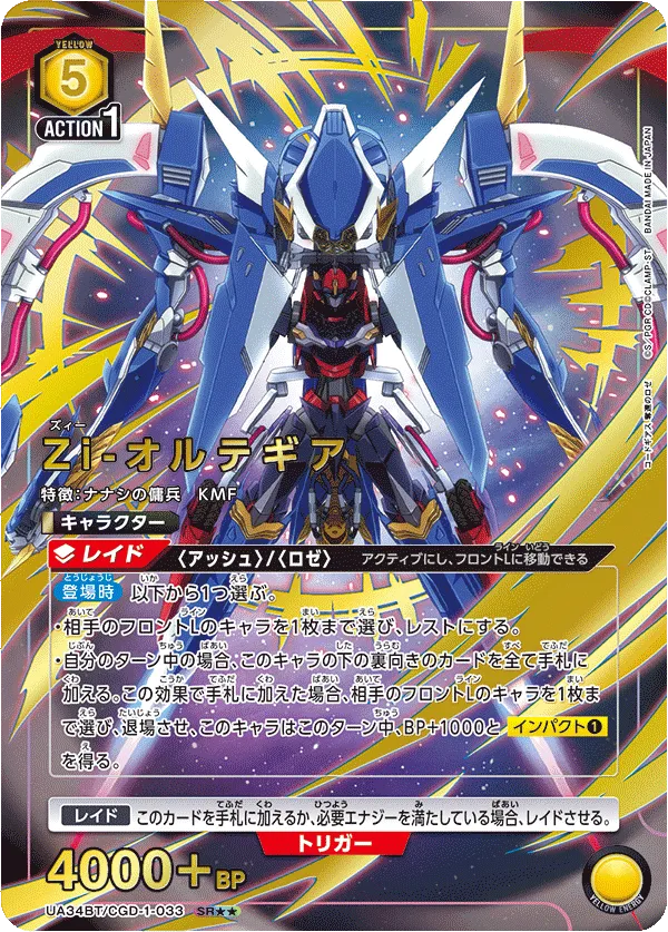 Zi-Ortygia (ALT) — alternate art