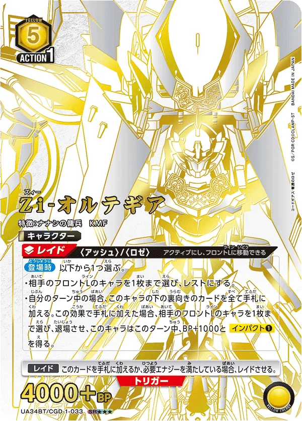 Zi-Ortygia (ALT) — alternate art