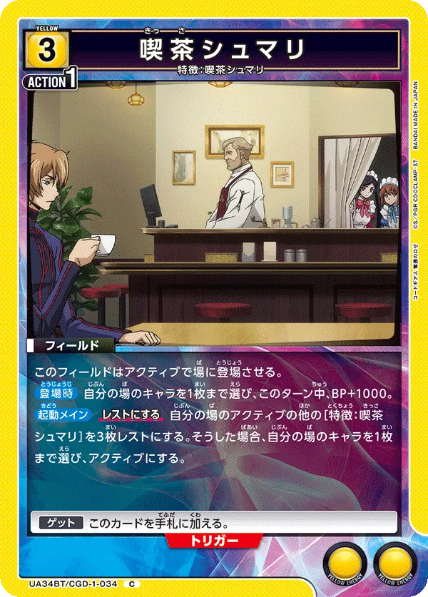 Cafe Shumari