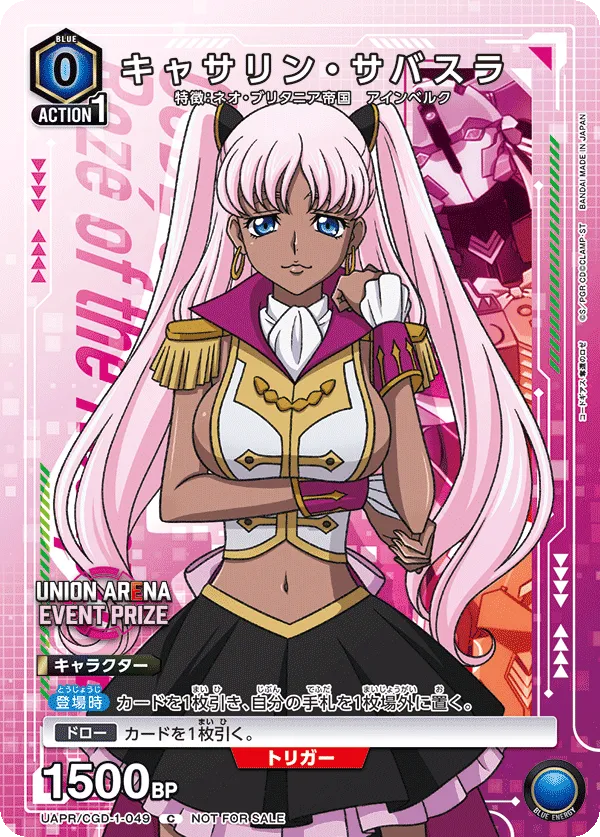 Catherine Sabathra (ALT) — alternate art
