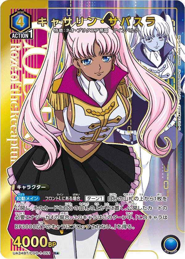 Catherine Sabathra (ALT) — alternate art