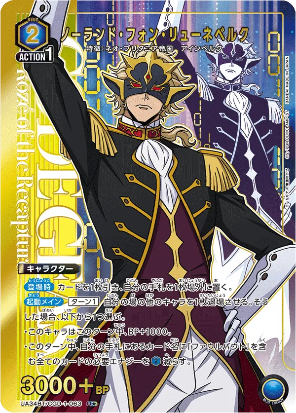 Norland von Lunebelg (ALT) — alternate art