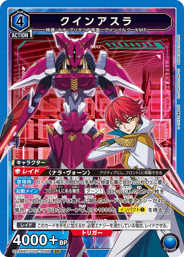 Queen Asura
