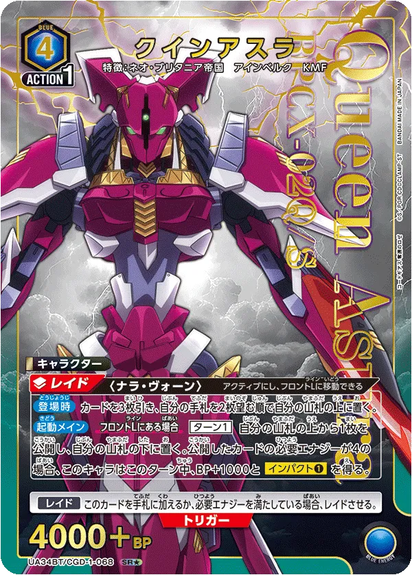 Queen Asura (ALT) — alternate art
