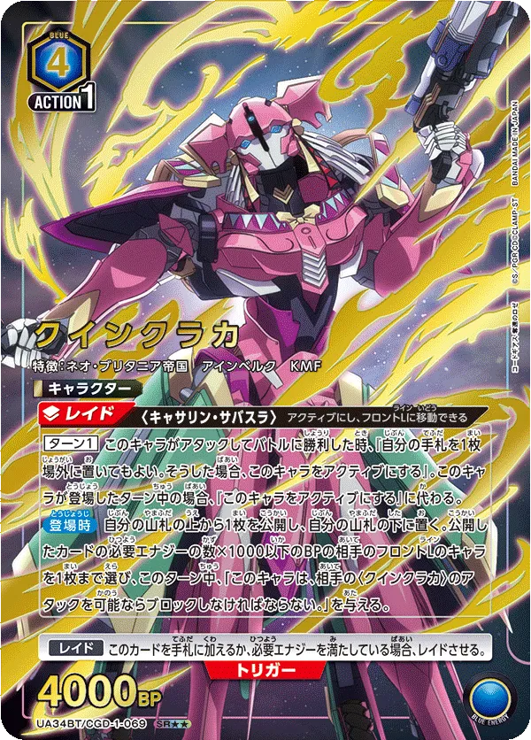 Queen Curaca (ALT) — alternate art