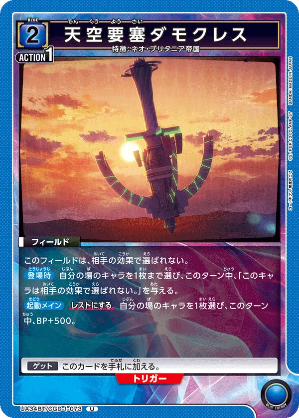Sky Fortress Damocles