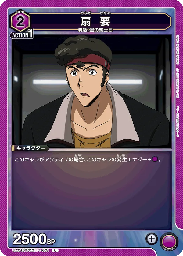 Kaname Ohgi (U) — alternate art