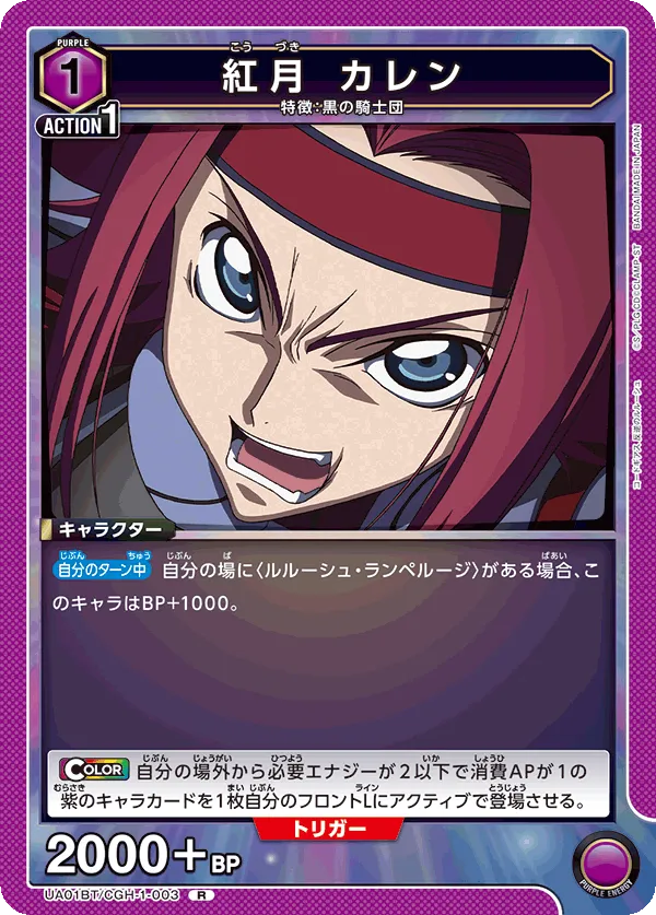 Kozuki Kallen