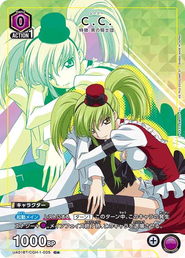 C.C (ALT) — alternate art