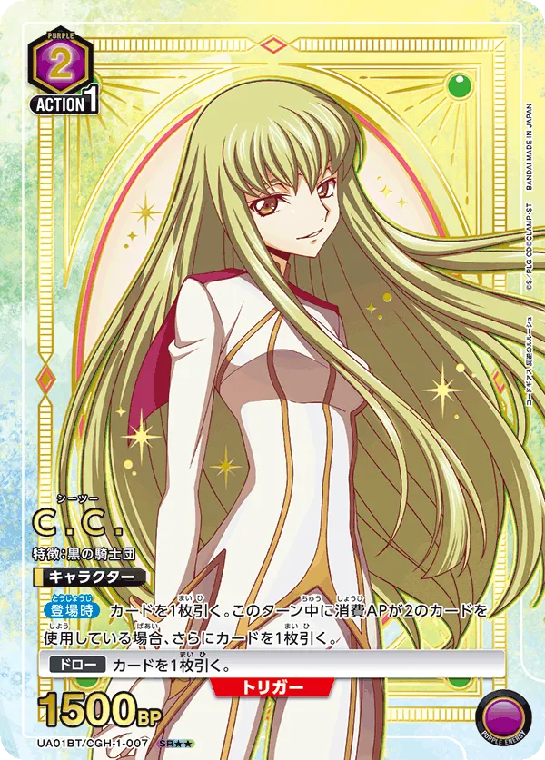 C.C (ALT) — alternate art