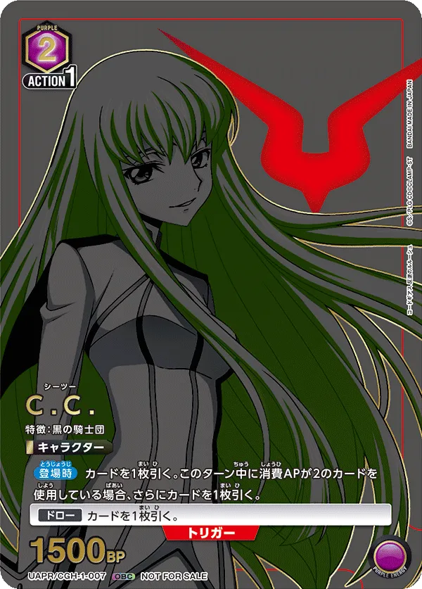 C.C (ALT) — alternate art