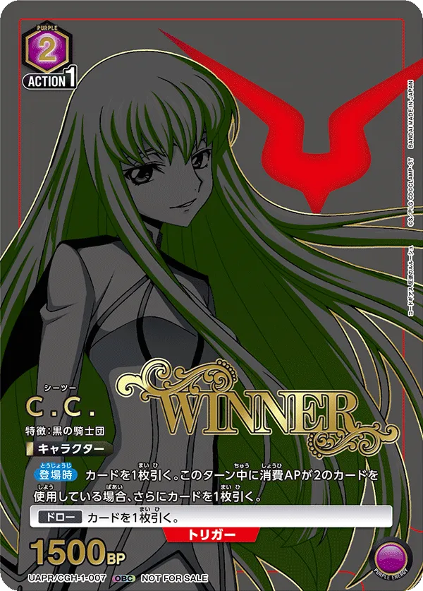 C.C (ALT) — alternate art