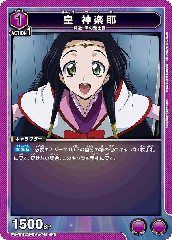 Sumeragi Kaguya (U) — alternate art
