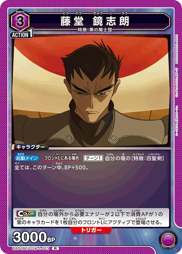 Kyoshiro Tohdoh