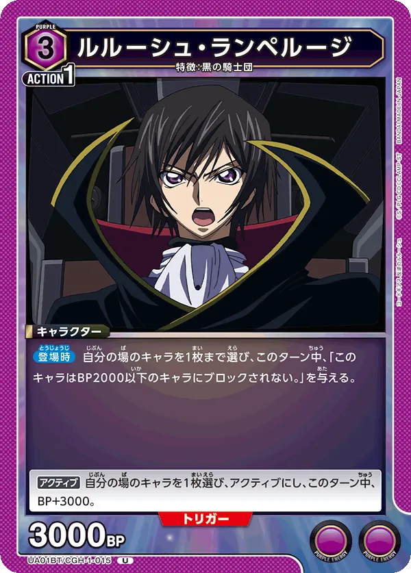 Lelouch Lamperouge