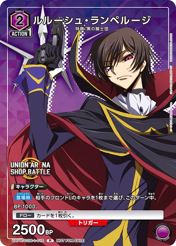 Lelouch Lamperouge (ALT) — alternate art