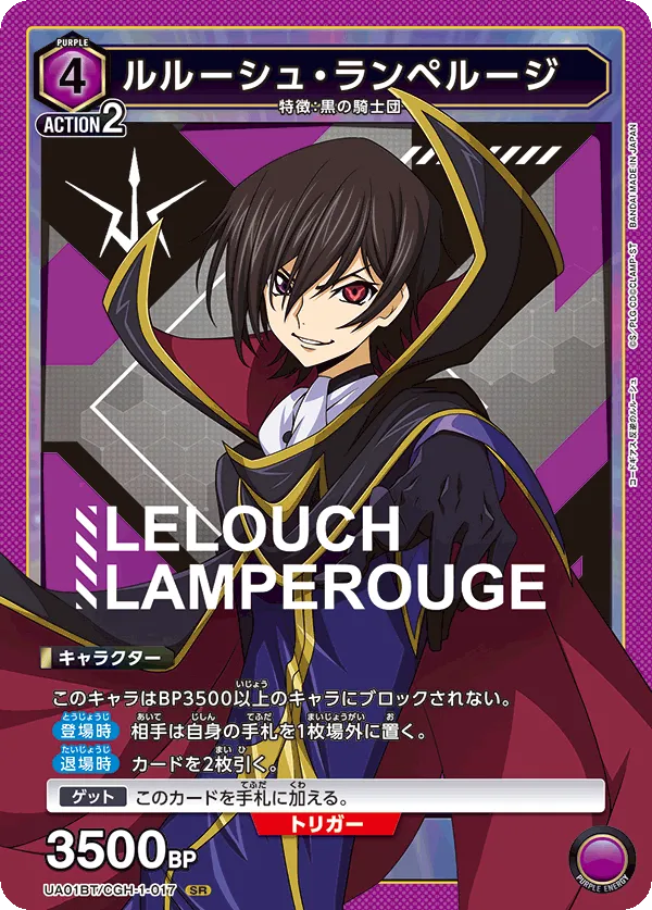 Lelouch Lamperouge
