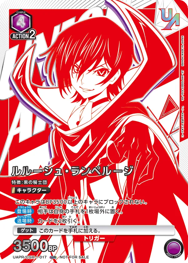 Lelouch Lamperouge (ALT) — alternate art