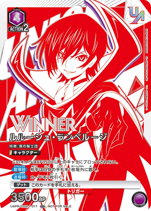 Lelouch Lamperouge (ALT) — alternate art