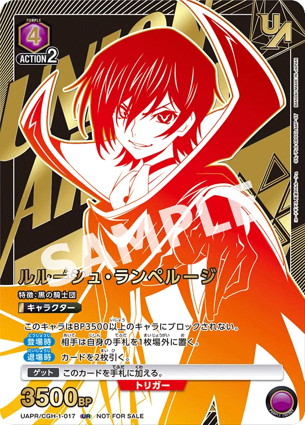 Lelouch Lamperouge (ALT) — alternate art