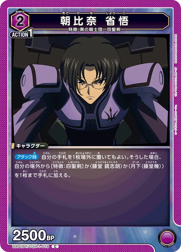Asahina Shogo