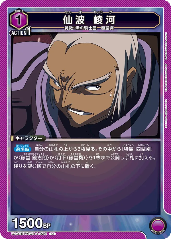 Ryoga Senba