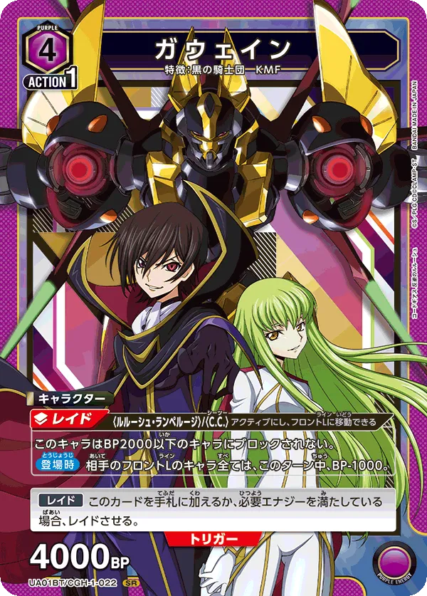 Gawain