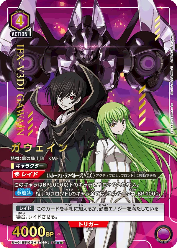 Gawain (ALT) — alternate art