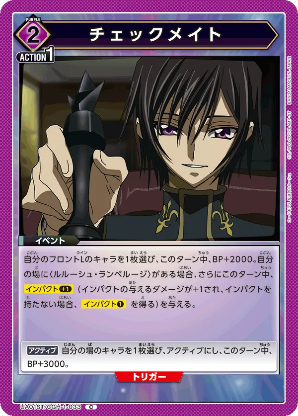Checkmate (ALT) — alternate art