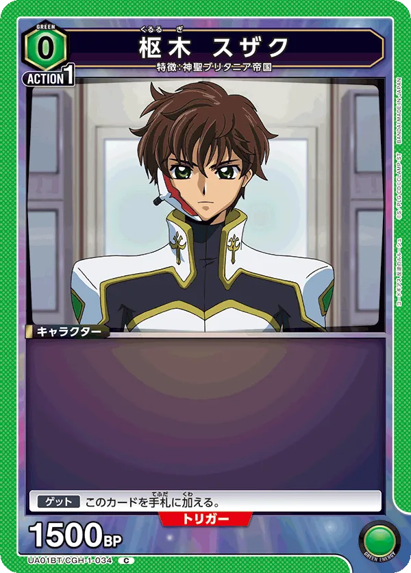 Kururugi Suzaku