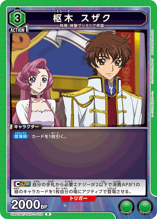Kururugi Suzaku