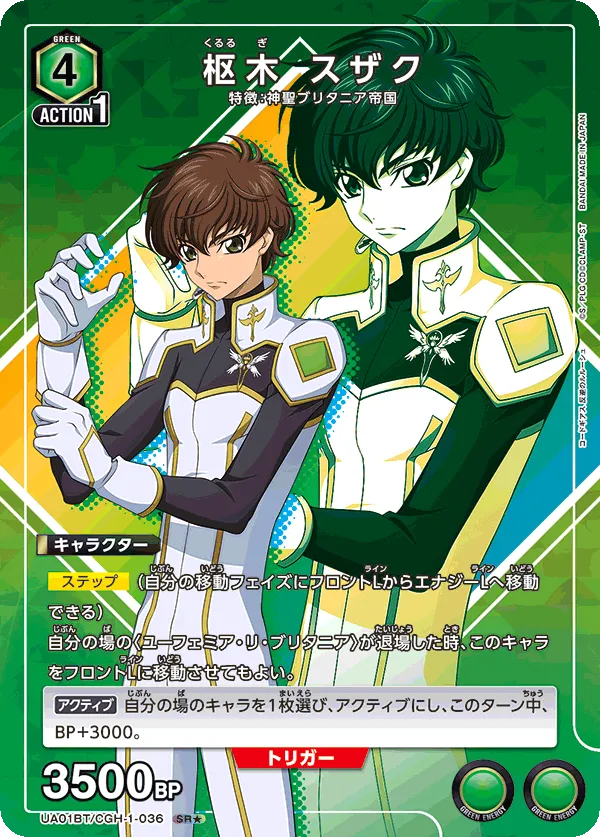 Kururugi Suzaku (ALT) — alternate art