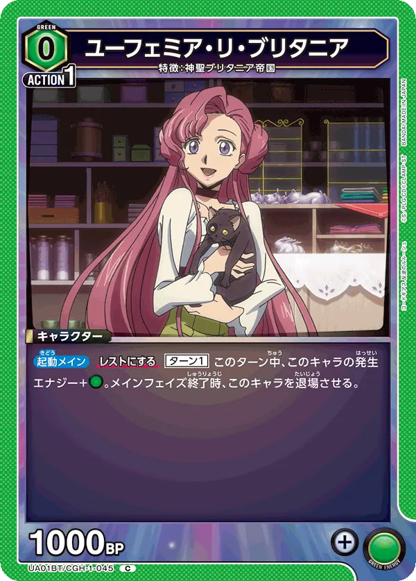 Euphemia Li Britannia