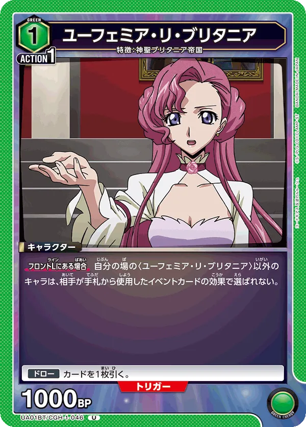 Euphemia Li Britannia