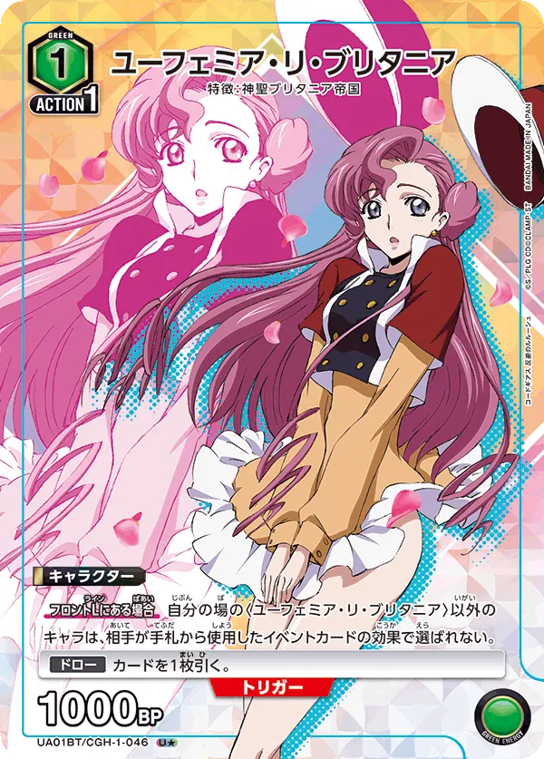 Euphemia Li Britannia (ALT) — alternate art