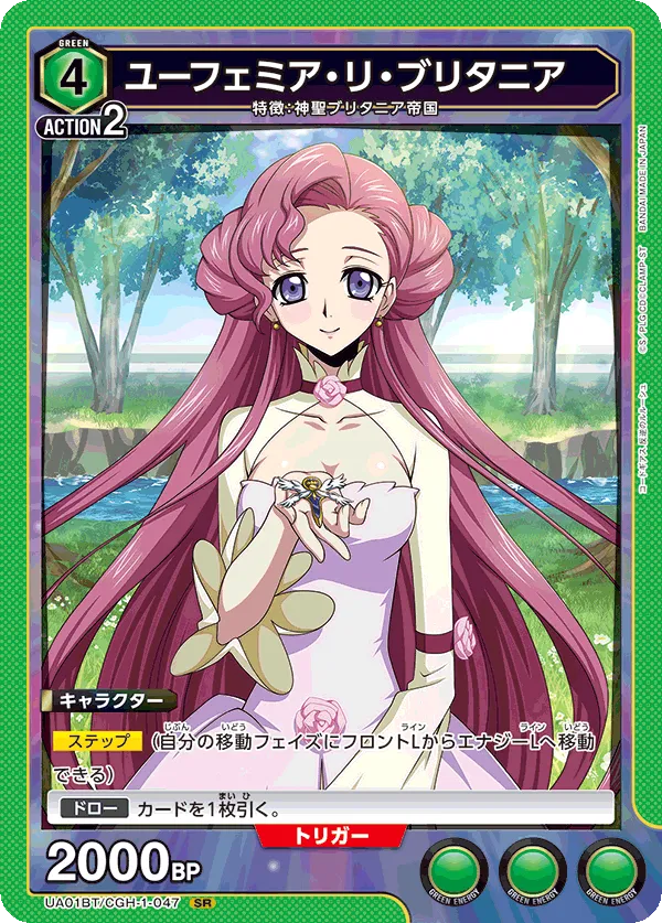 Euphemia Li Britannia