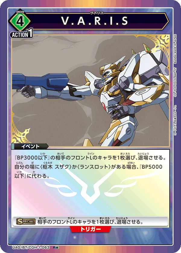 V.A.R.I.S (ALT) — alternate art