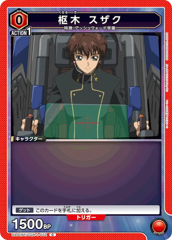 Kururugi Suzaku