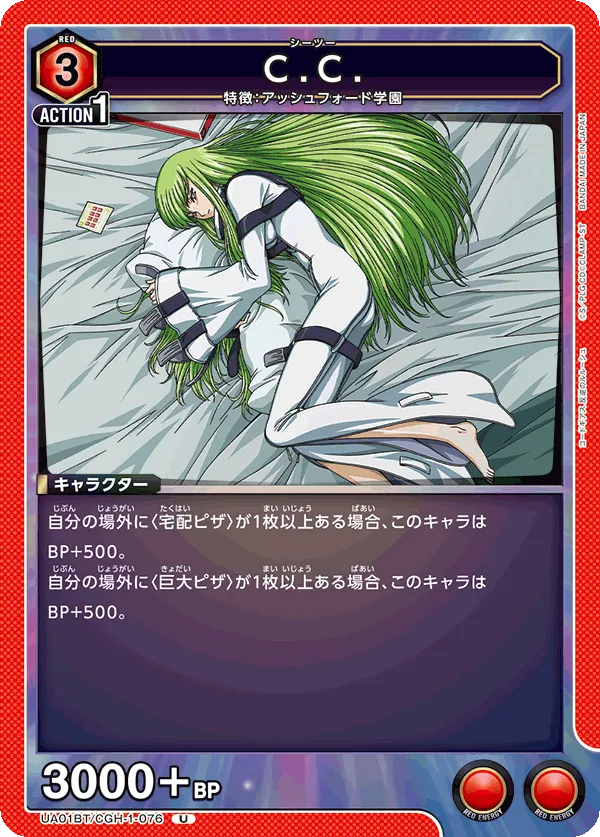 C.C