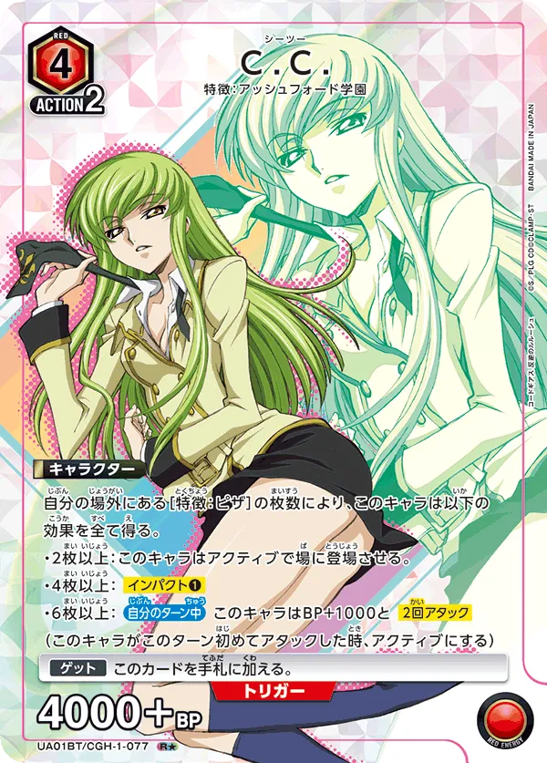 C.C (ALT) — alternate art